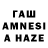 Героин хмурый Xabib Almaz