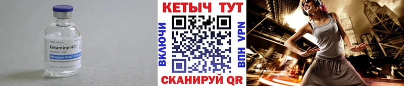 КЕТАМИН VHQ  купить наркоту  Кяхта 