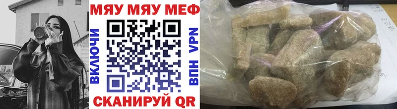 купить наркотик Кяхта МЕФ мяу мяу