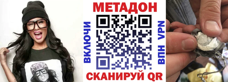 МЕТАДОН VHQ  OMG маркетплейс  Кяхта 